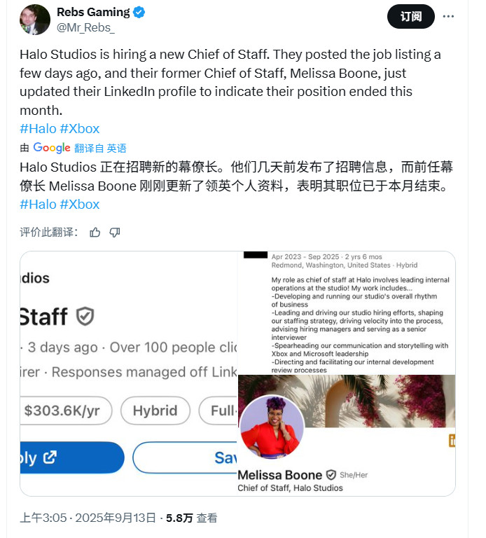 《光环》工作室女黑人主管离职 加盟了拳头游戏