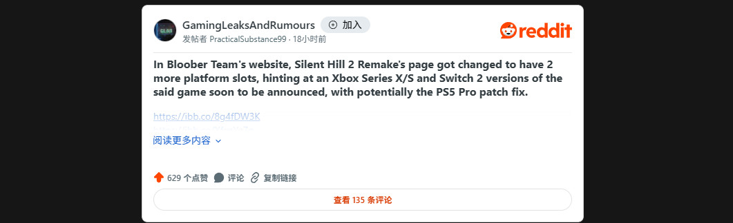 传《寂静岭2：重制版》独占将结束 将登Xbox和Switch 2