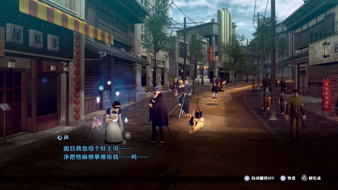 《RAIDOU Remastered: 超力兵团奇谭》免费DLC“授予你新的称号”已发布 