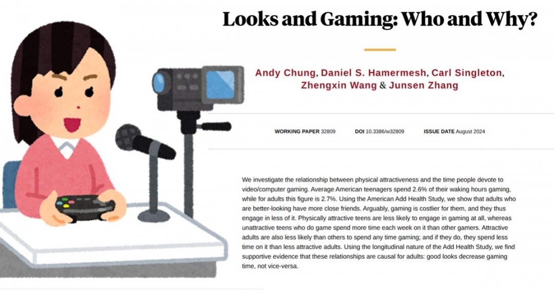 国外研究显示：长得好看的人打游戏少！这真扎心了