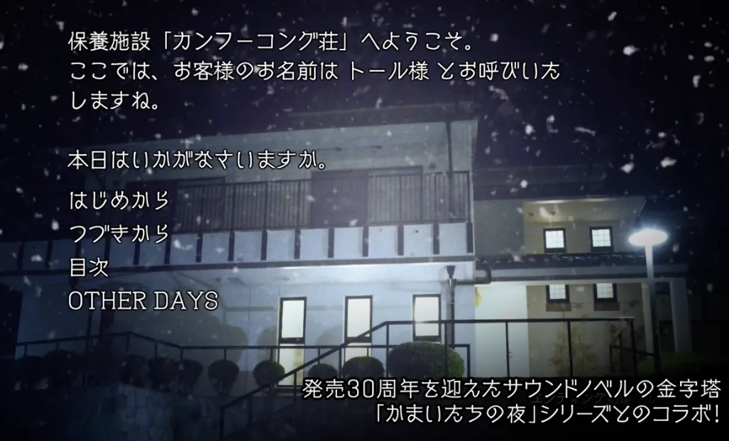 《街霸6》联动名作《恐怖惊魂夜》上线 重温经典