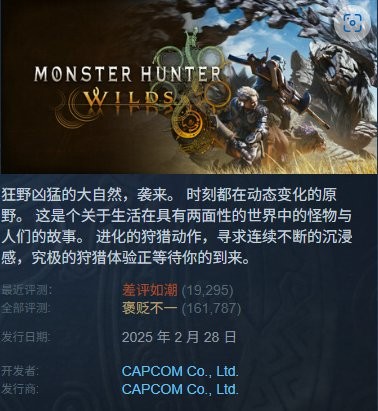 《怪物猎人：荒野》开发者遭网暴 日本分析师评：“玩家道德行为跟不上时代”