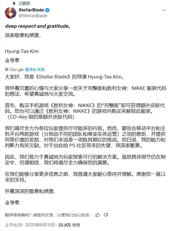 《剑星》总监就版本更新内容致歉玩家 团队正积极解决
