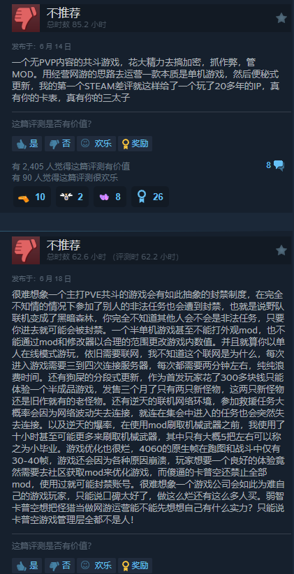 《怪物猎人：荒野》官方重申九月更新 评论区骂声一片！