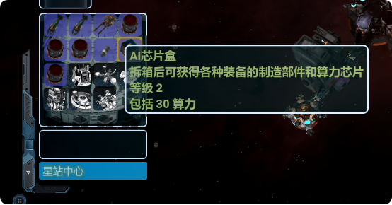 如何在《群星战场》以少胜多？资源规划与战术搭配心得分享