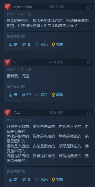 《怪物猎人：荒野》官方重申九月更新 评论区骂声一片！