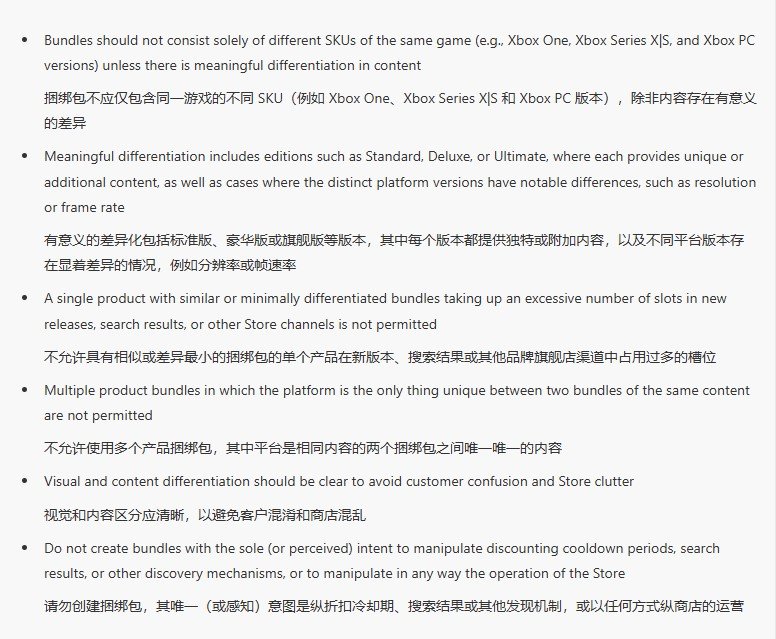 微软重拳整治Xbox商店