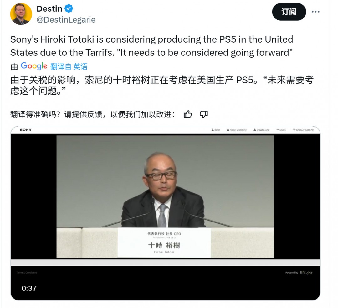 PS5可能会再次涨价 关税导致索尼将损失6.8亿美元、考虑在美生产PS5