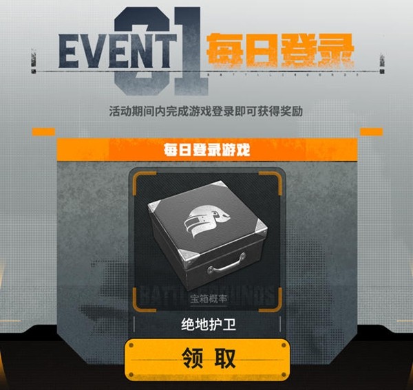 《PUBG》携手保时捷，开启备战寒冬计划 