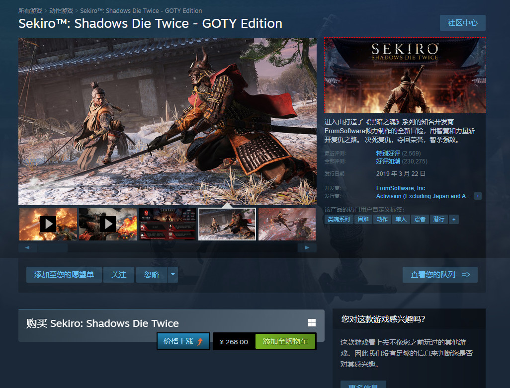 今天是《只狼：影逝二度》发售6周年