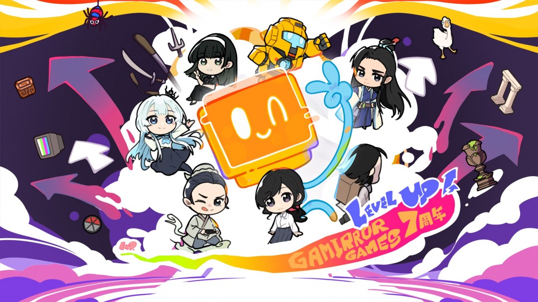 GamirrorGames七周年品牌升级 公布多个全新计划