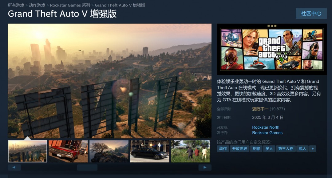 《给他爱5增强版》成Steam上用户评价最差的GTA游戏