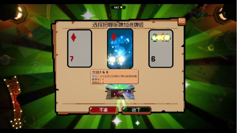 《翻天喜地凑大钱》免费Demo今日上线！融合扑克与点击增量的魔性新游登陆Steam