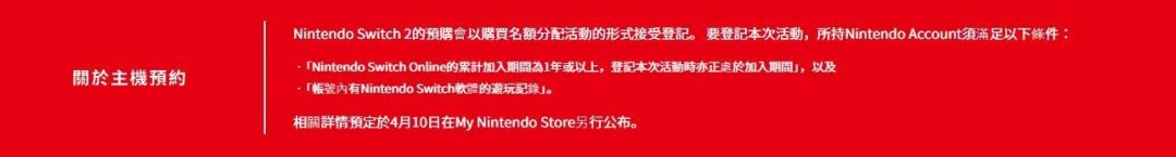 任天堂Switch2港版售价公布 标准版3450港币