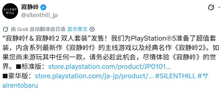 PS商店独占！科乐美推出《寂静岭》最新两部捆绑包