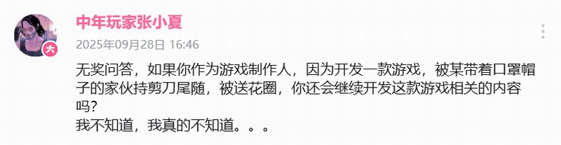 曝《明末：渊虚之羽》制作人夏思源曾被持剪刀人尾随 真吓人！