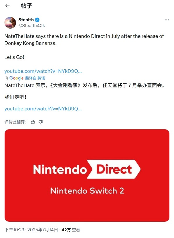 终于来了？任天堂或将于本月末举办新一轮直面会