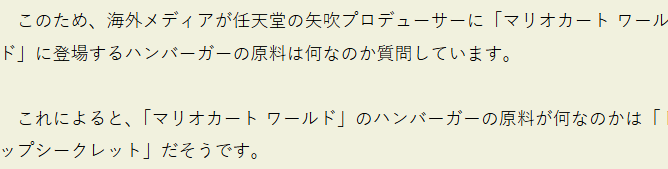 开发者回应《马车：世界》牛牛吃汉堡质疑 原材料是机密