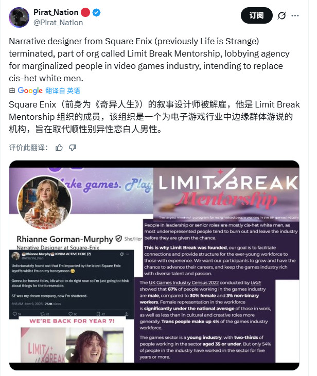 觉醒员工大清洗！网友总结SE裁掉的这些觉醒员工