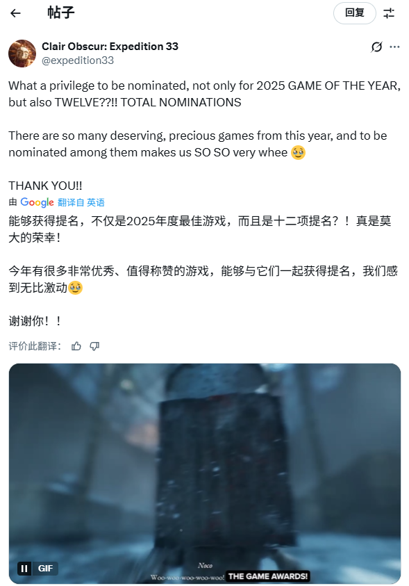 《光与影：33号远征队》提名数创下TGA历史纪录 官方发文感谢