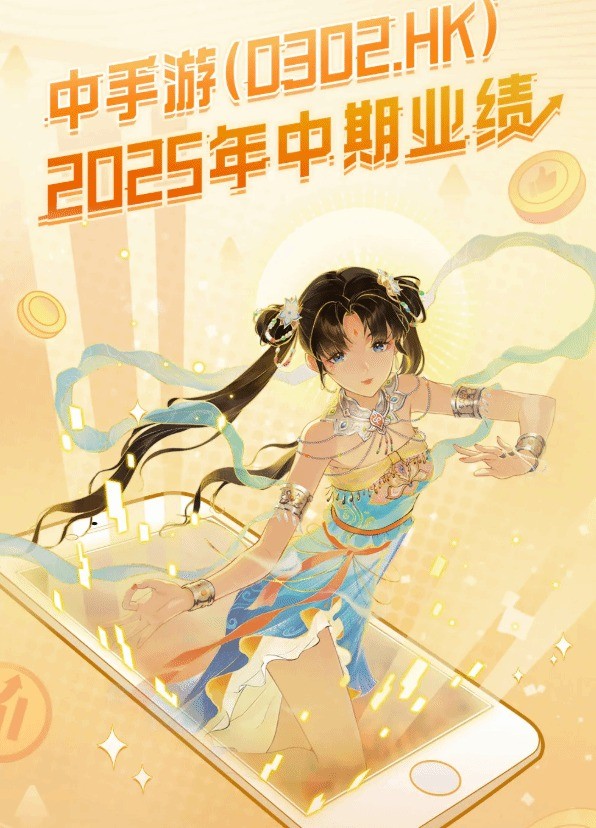 《仙剑世界》亏损严重 中手游最大化回收研发投入