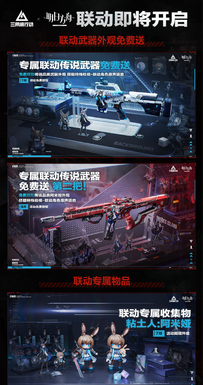 《三角洲行动》8月19日上线Xbox Series X/S和PS5 