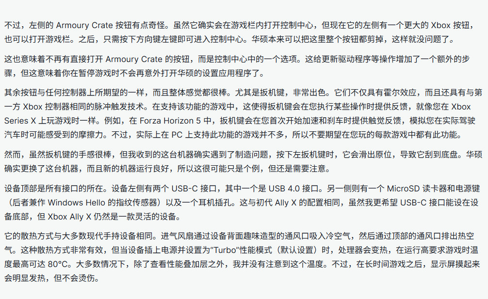 Xbox Ally X IGN 9分：当前最好的掌上游戏PC