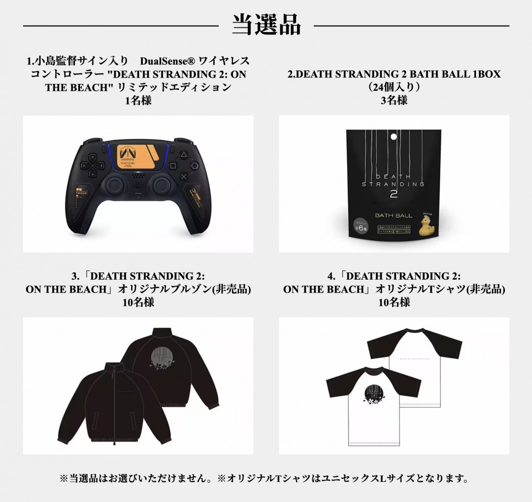 吃披萨抽手柄 日本达美乐推出《死亡搁浅2》主题套餐