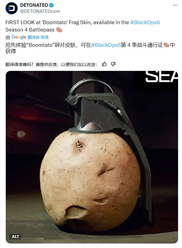 “服务器”当奖励？《COD：黑色行动6》第四赛季通行证惊现“爆炸土豆”