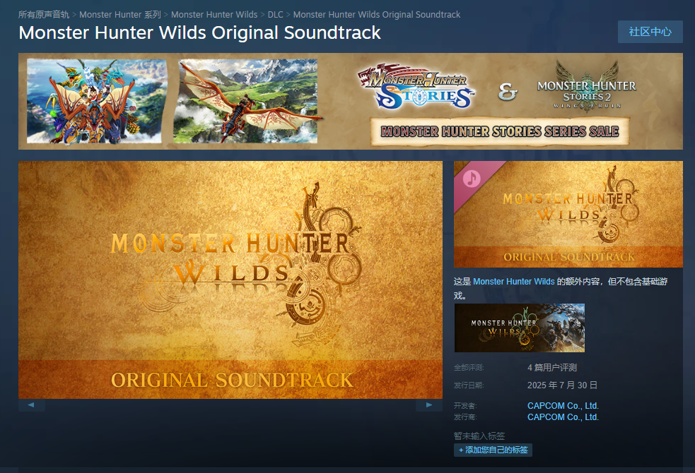 外媒表示：《怪物猎人：荒野》原声带是可以避免的失误