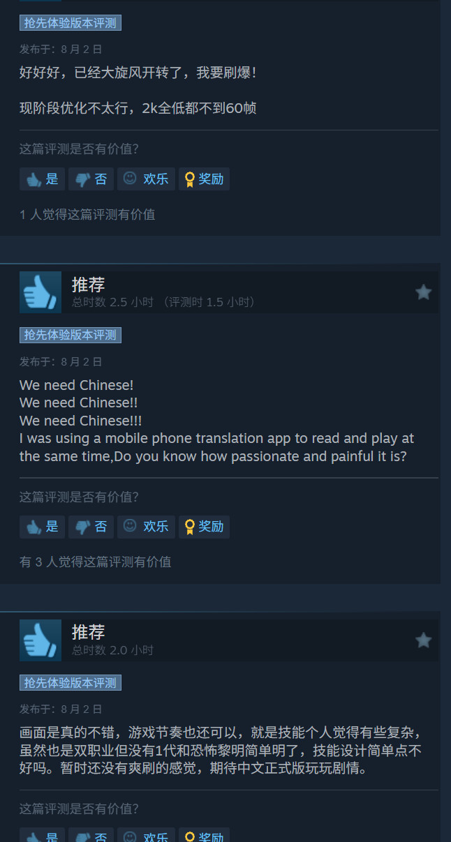 《泰坦之旅2》Steam特别好评 国内玩家呼吁加入中文