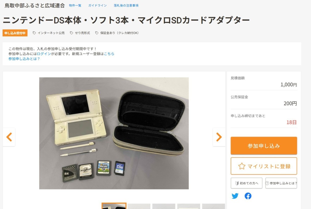 日本县政府闹乌龙 拍卖会上卖含盗版游戏的任天堂DS