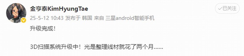 《星刃》升级3D扫描系统 油腻师姐更逼真？