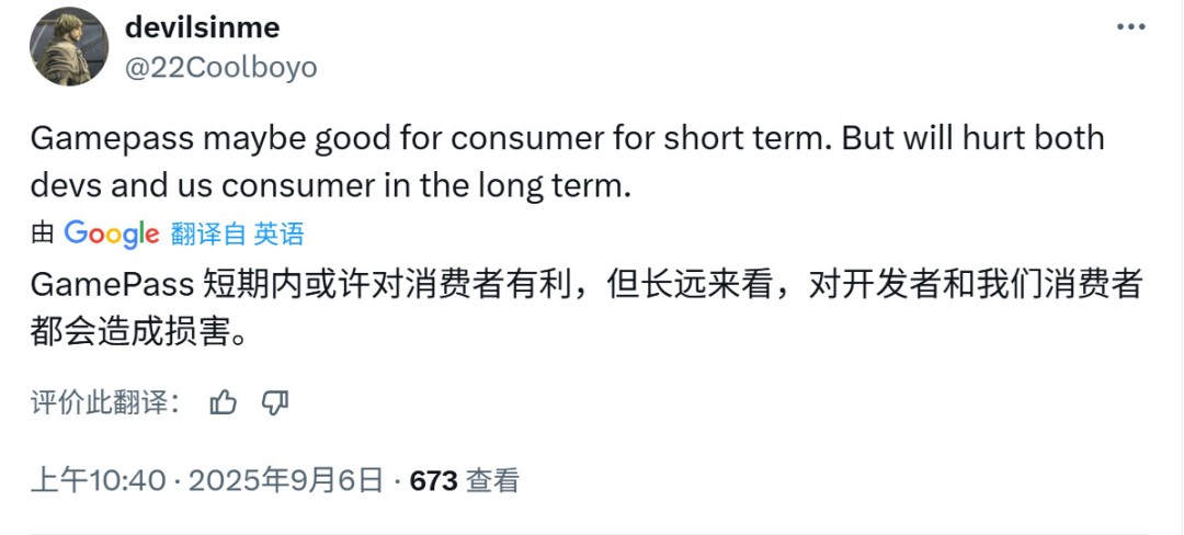 B社前高管痛批Game Pass：没有内容就是一坨