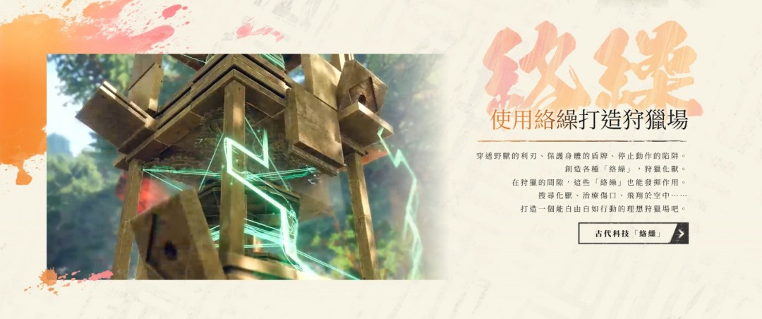 《狂野之心S》将登陆Switch 2 7月25日发售