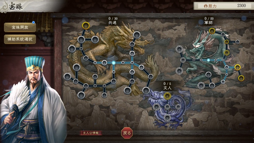 《三国志8重制版 威加版》新要素情报公布 宝珠与转机