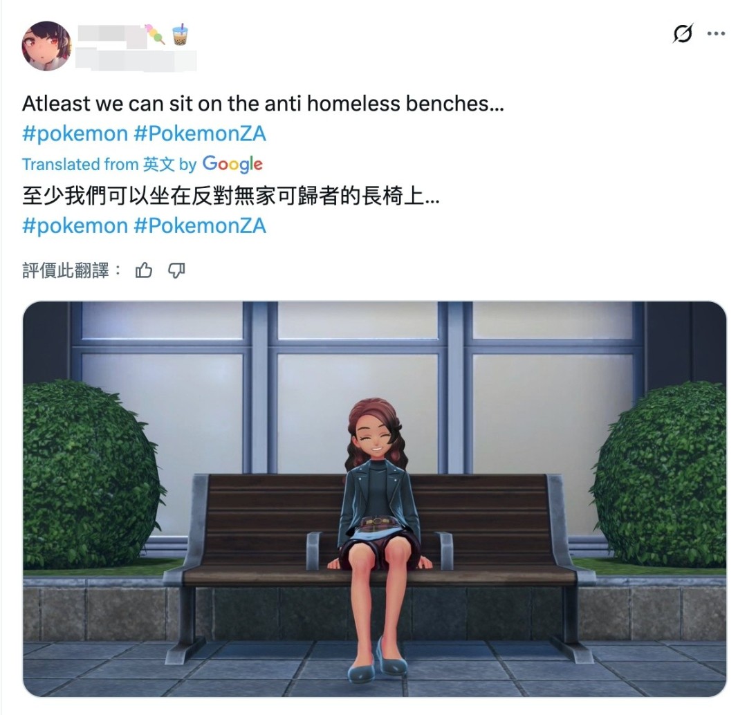 《宝可梦传说 Z-A》防流浪汉长椅引争议 游戏里也赶人？
