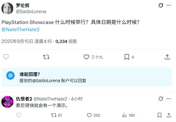 你期待吗？消息人士称索尼新发布会将“很快”举办