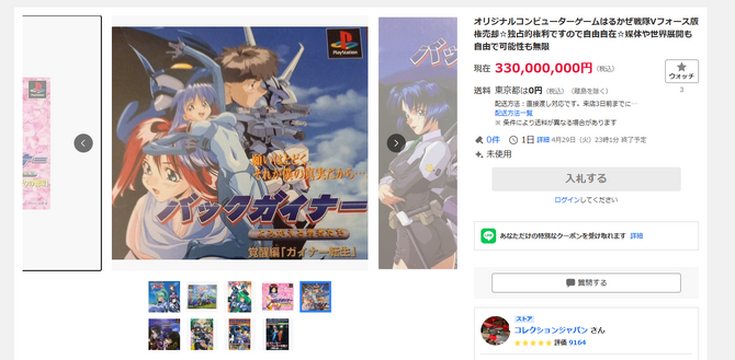 回血有方 经典战略游戏《春风战队V-FORCE》版权拍卖起价3.3亿