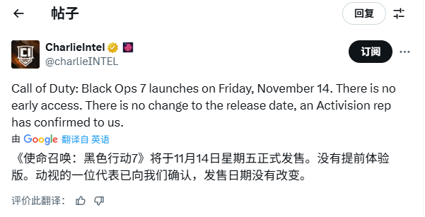 《使命召唤：黑色行动7》官方澄清：发售日期不变！金库版无提前游玩资格