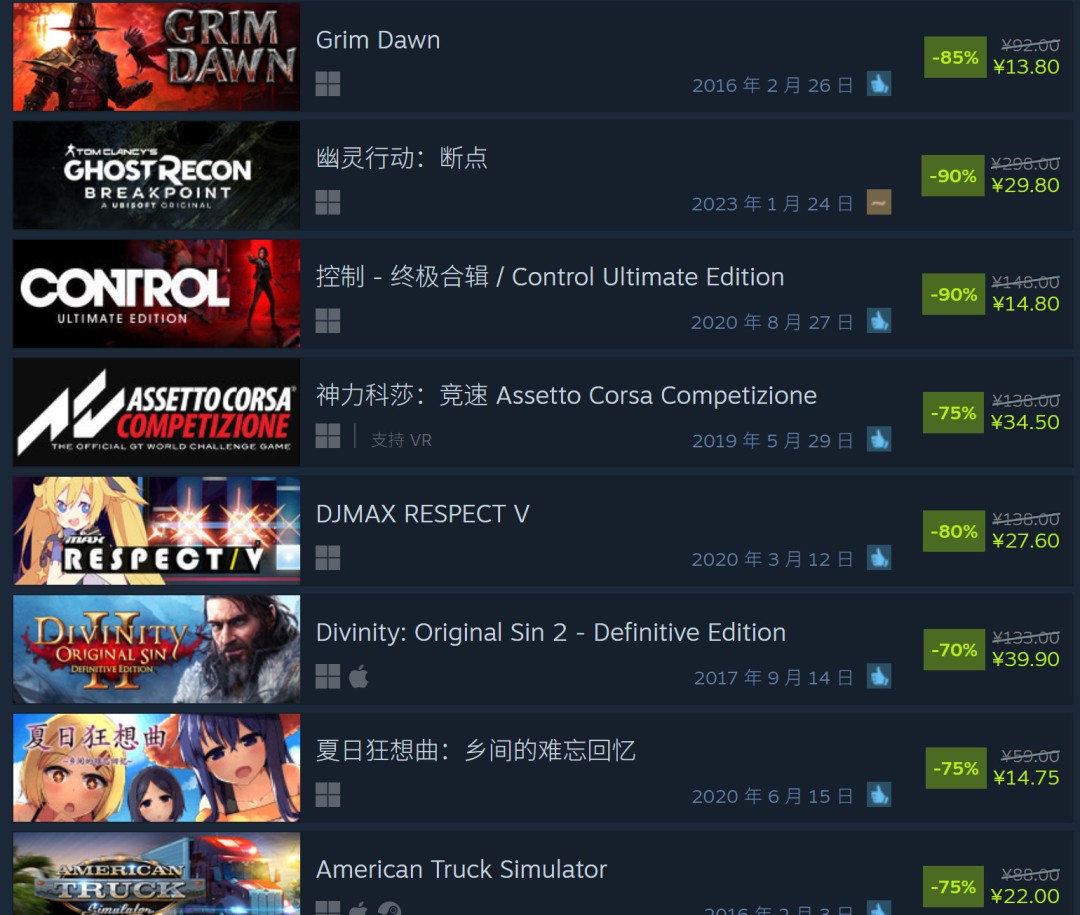 Steam秋季特卖正式开启！《剑星》8折促销214元