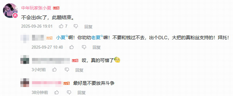 曝《明末：渊虚之羽》不会出DLC 并且不再碰历史