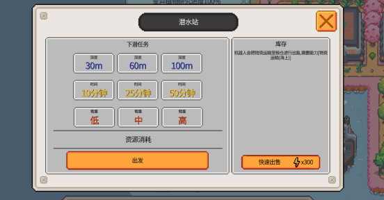 沙盒建造流水线《海岛机器人农场》现已发售！