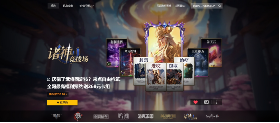 《诸神竞技场：神灵杀》——三国杀竞品，重磅来袭？