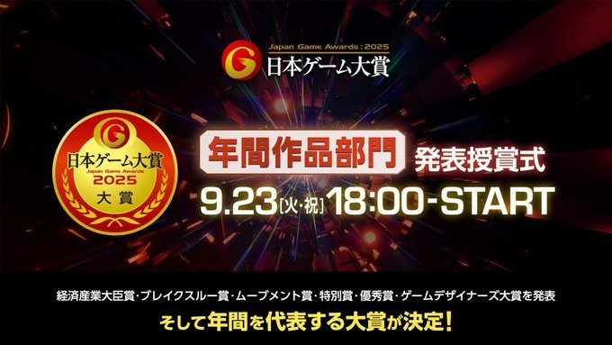 日本游戏大奖结果出炉 多款热门游戏得奖