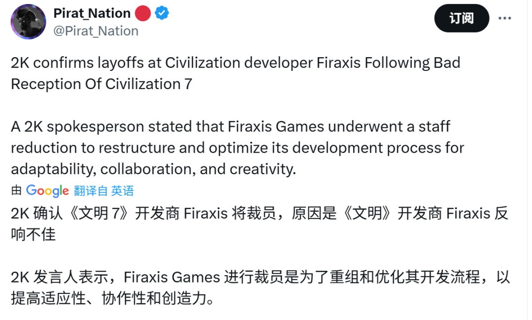 《文明7》反响不佳 开发商Firaxis Games被2K裁员