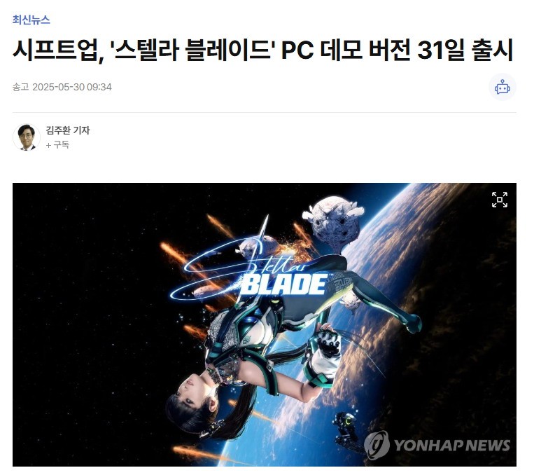 《剑星》PC版将于明日免费试玩 爽玩油腻师姐