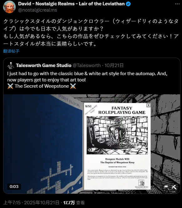 传统3D迷宫RPG无人问津？独立游戏开发者灵魂发问