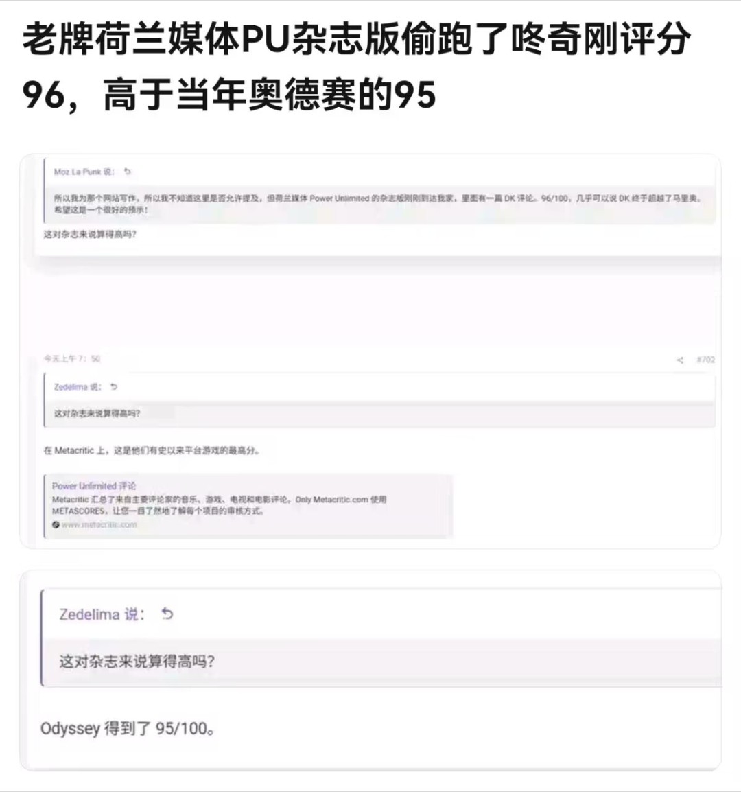 超越马里奥！外媒意外泄露《咚奇刚：蕉力全开》评分