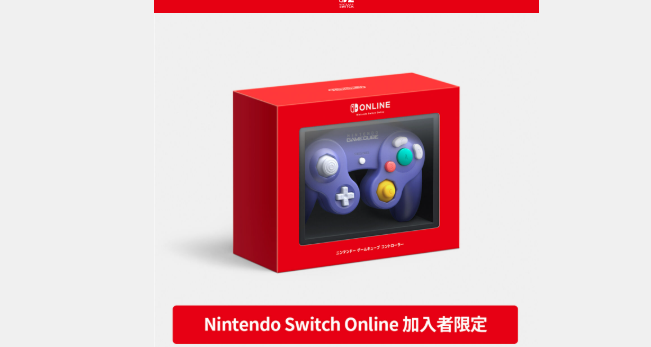 任天堂推出GC手柄标明复古游戏专用 某些新游也可以用